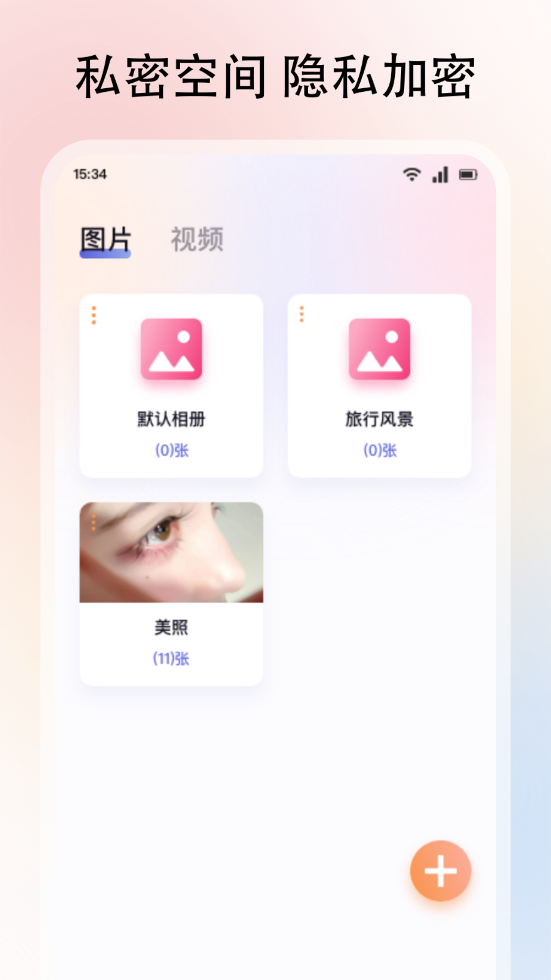 派币截图3
