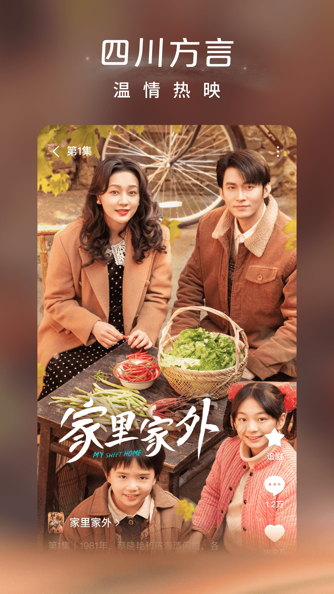 红果免费短剧截图4