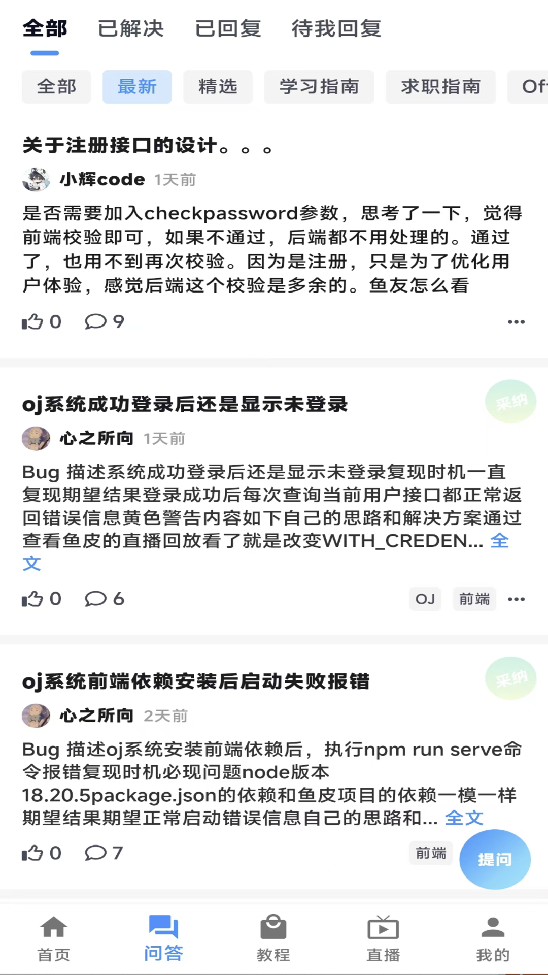 编程导航截图5