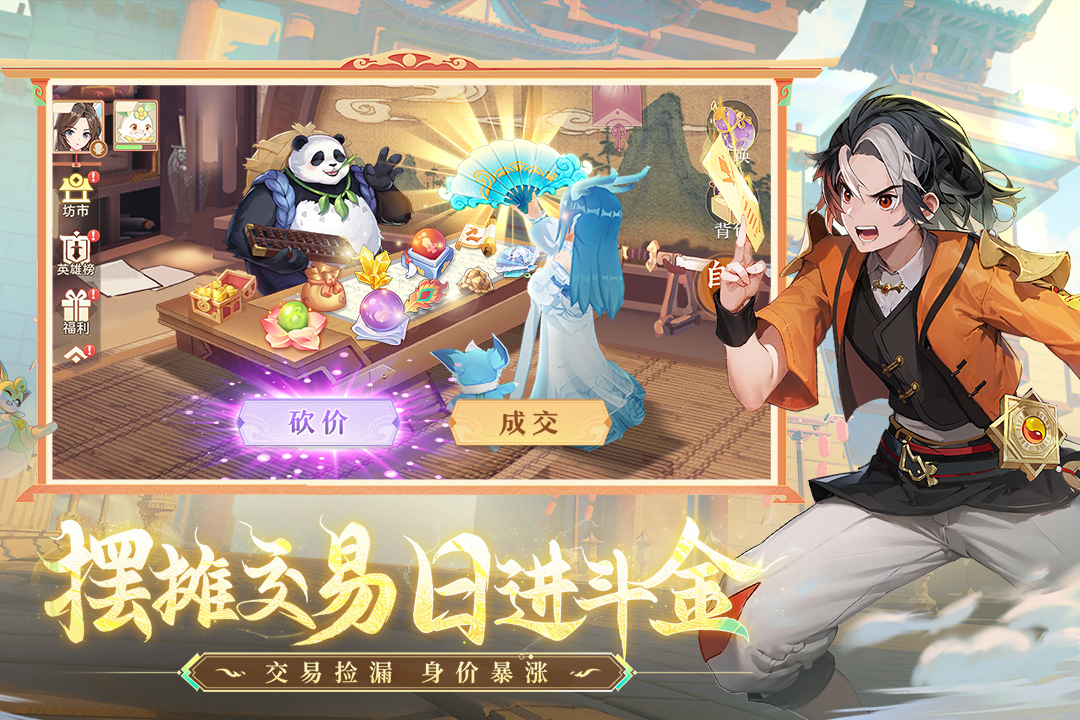 长安幻想截图5