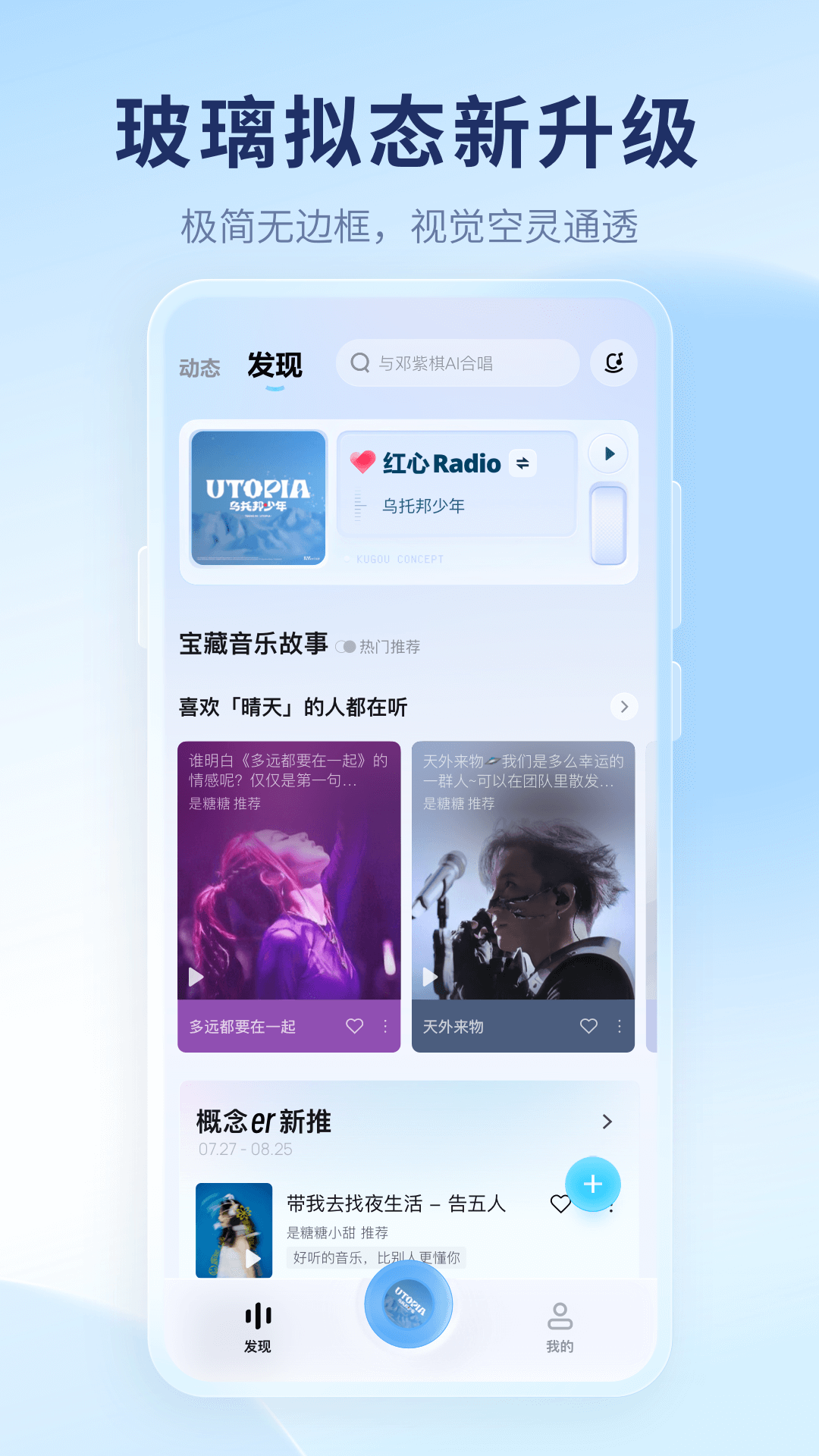 酷狗概念版v4.1.3截图5