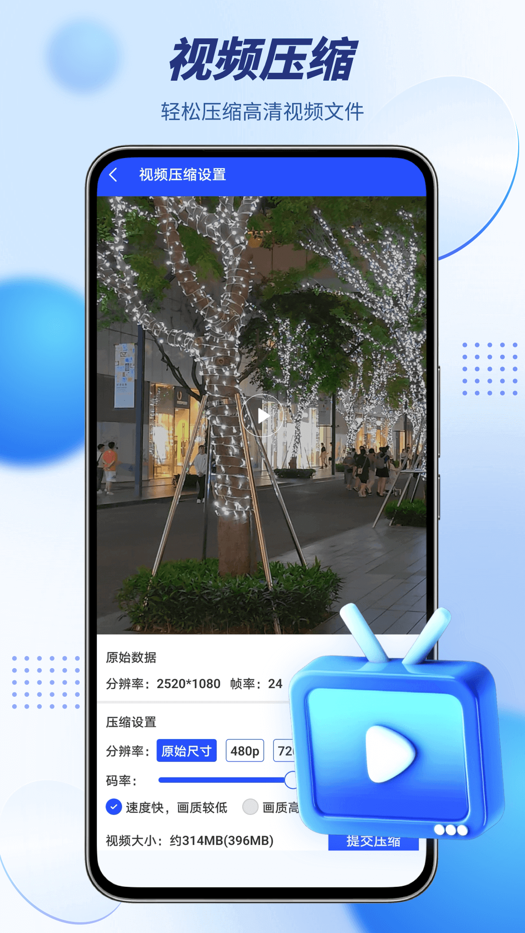 WINZIP截图3