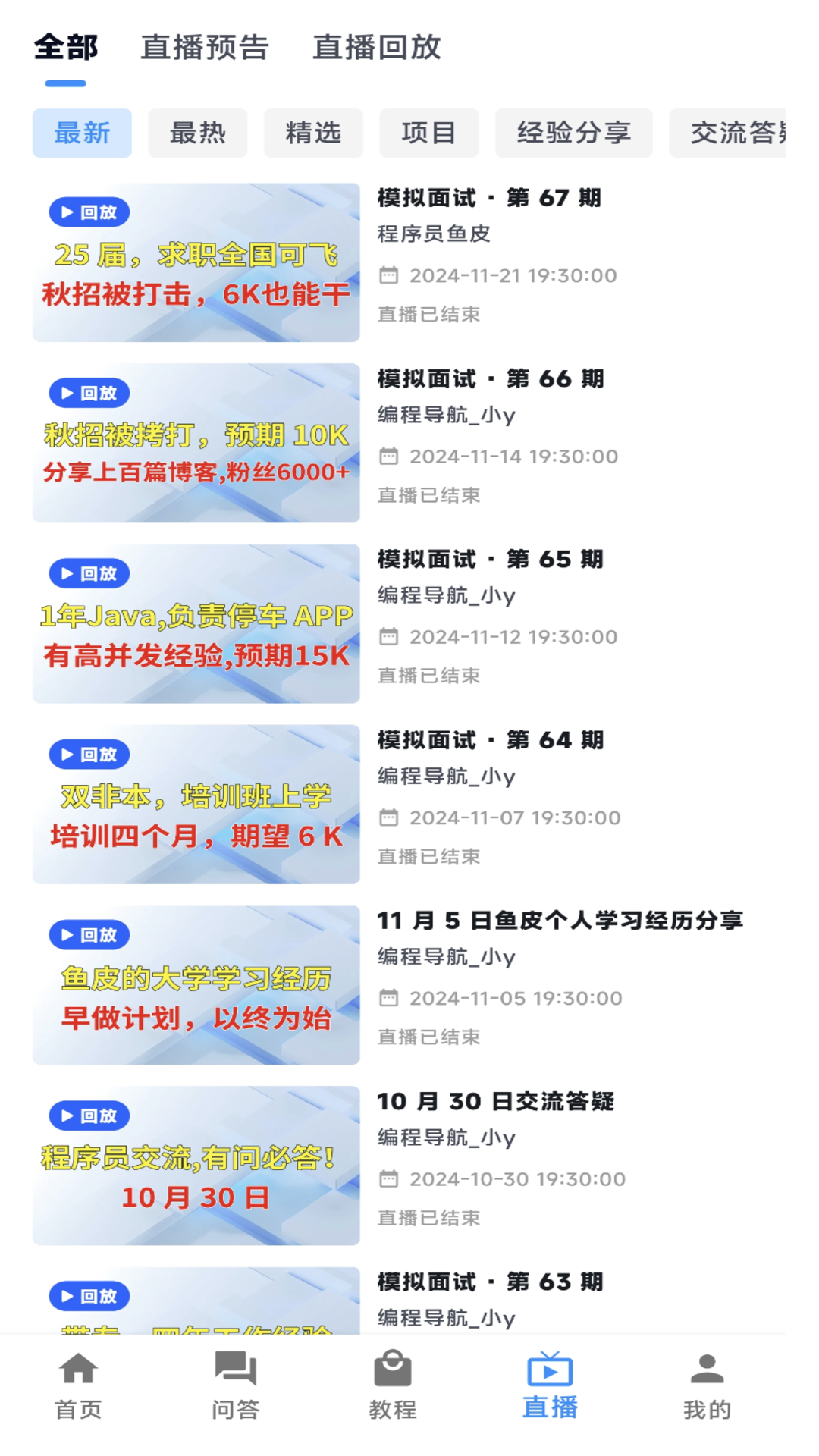 编程导航截图4