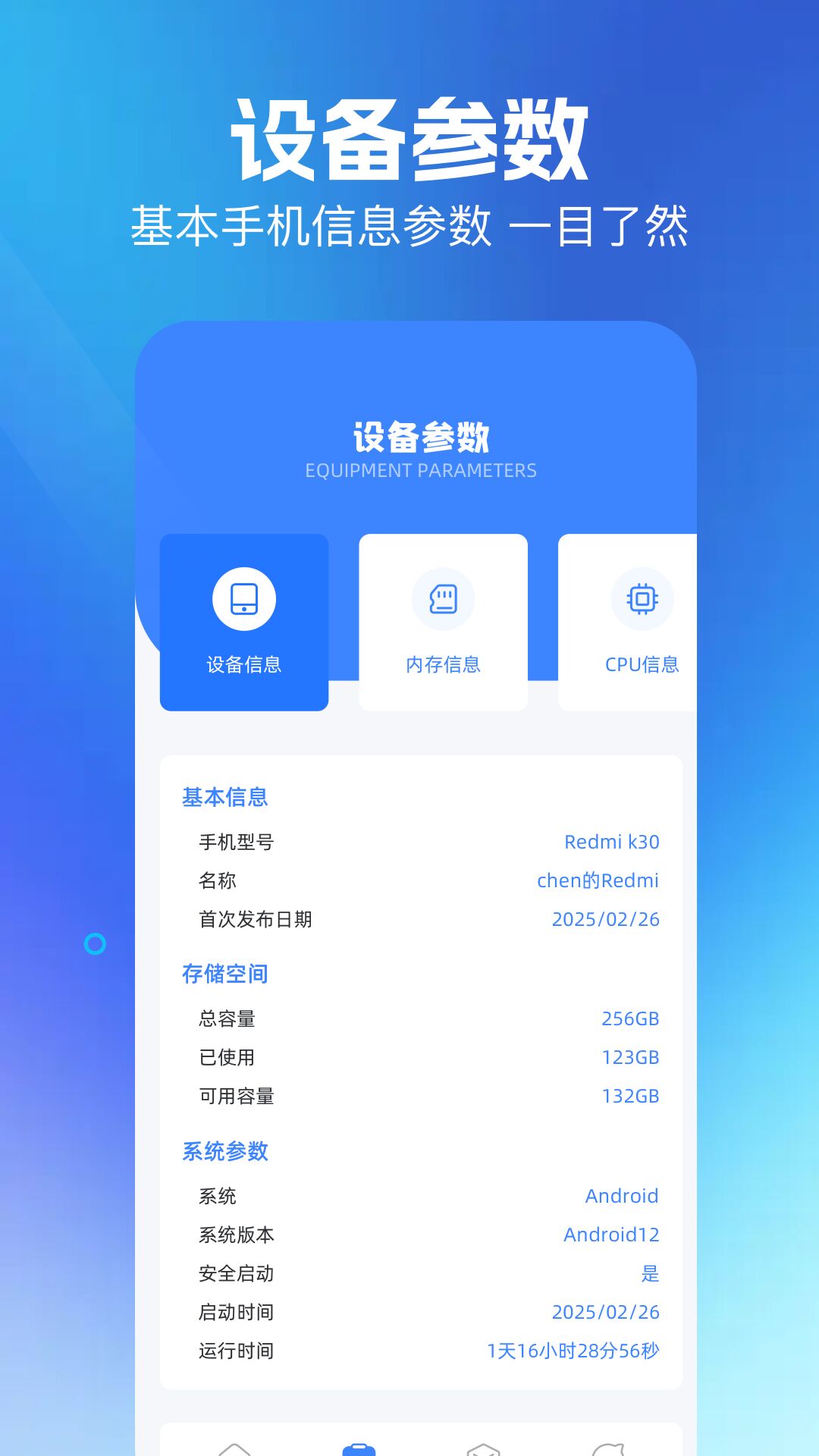 软仓截图3