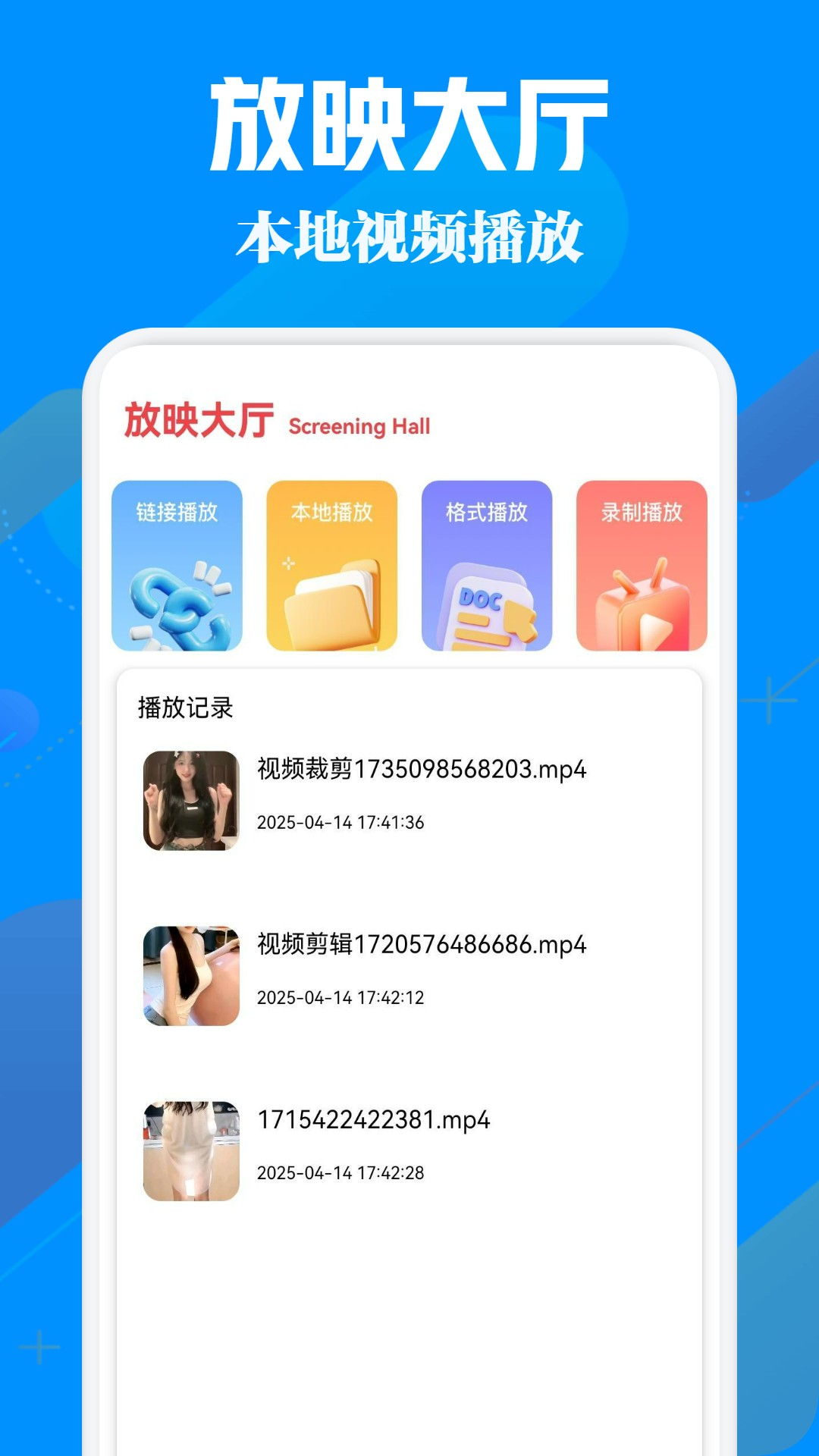 uz影视播放器截图4