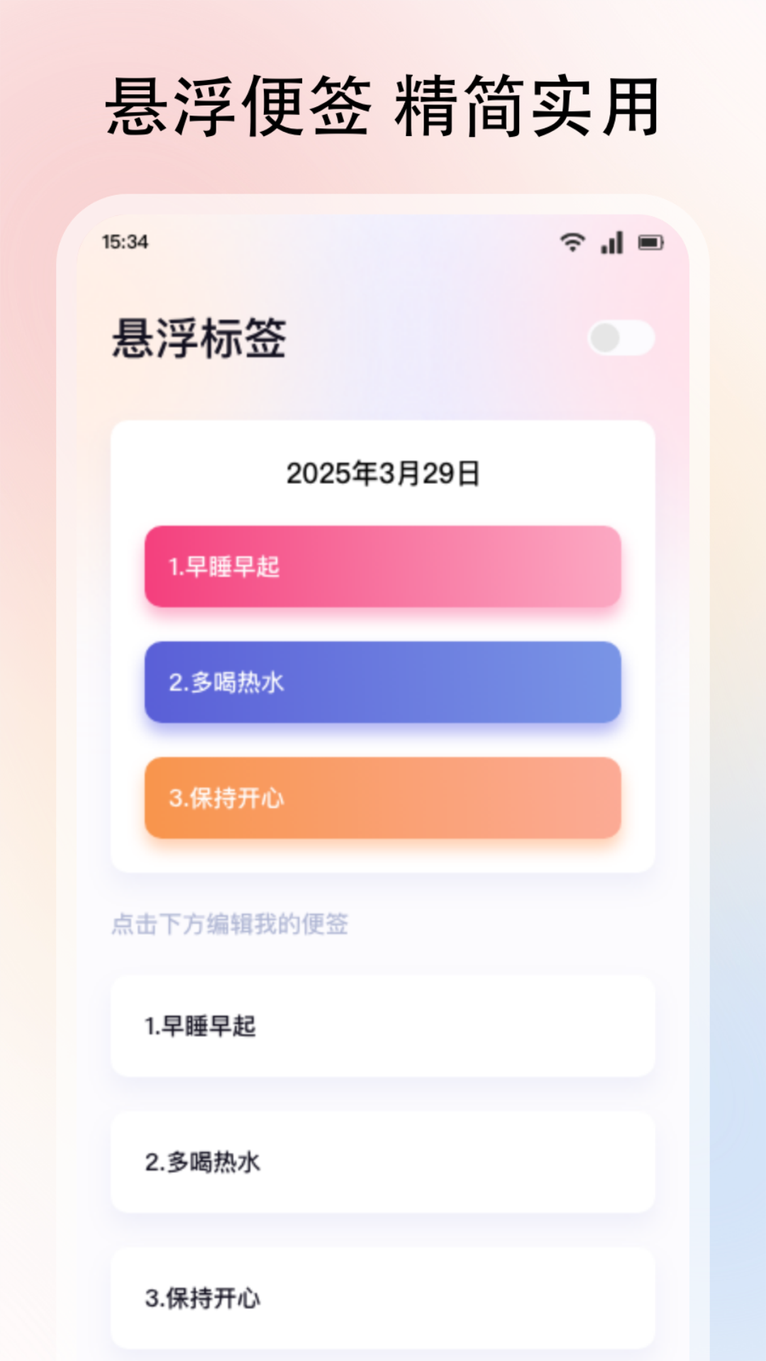 派币截图4