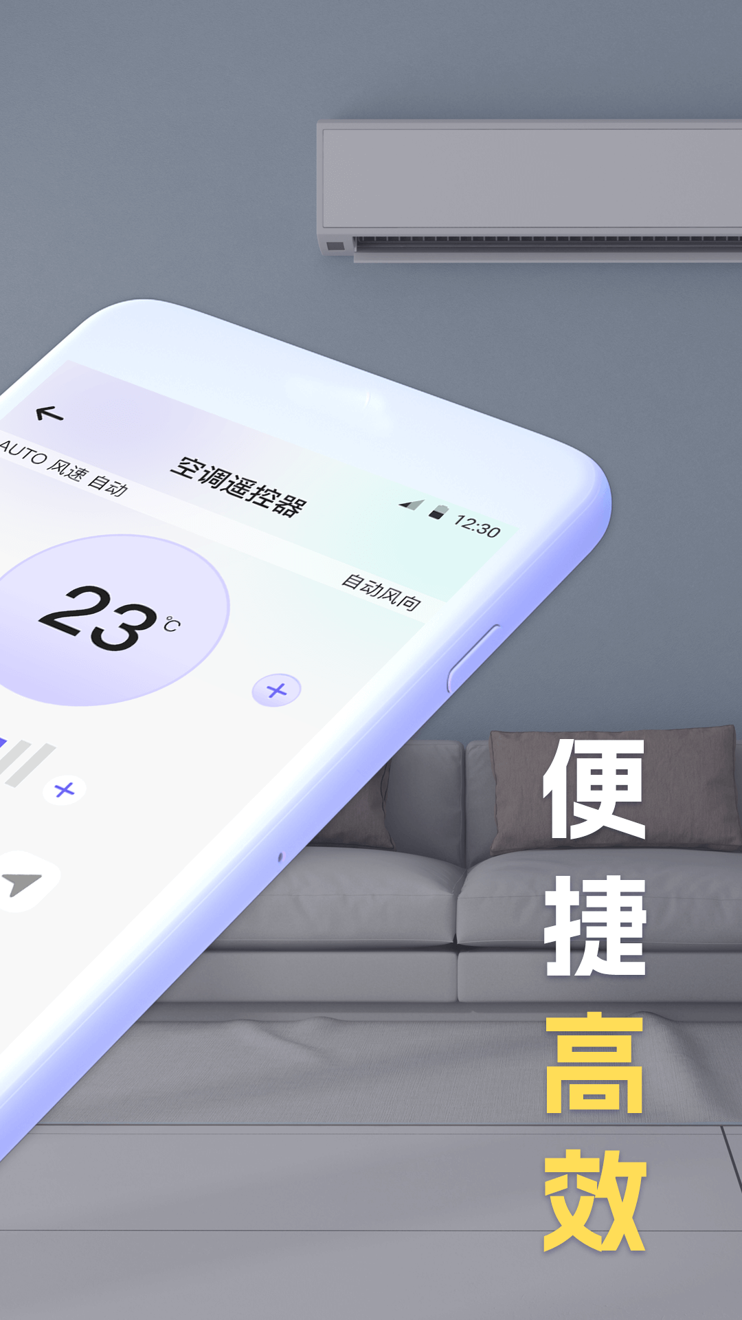 空调eRemote遥控器截图2