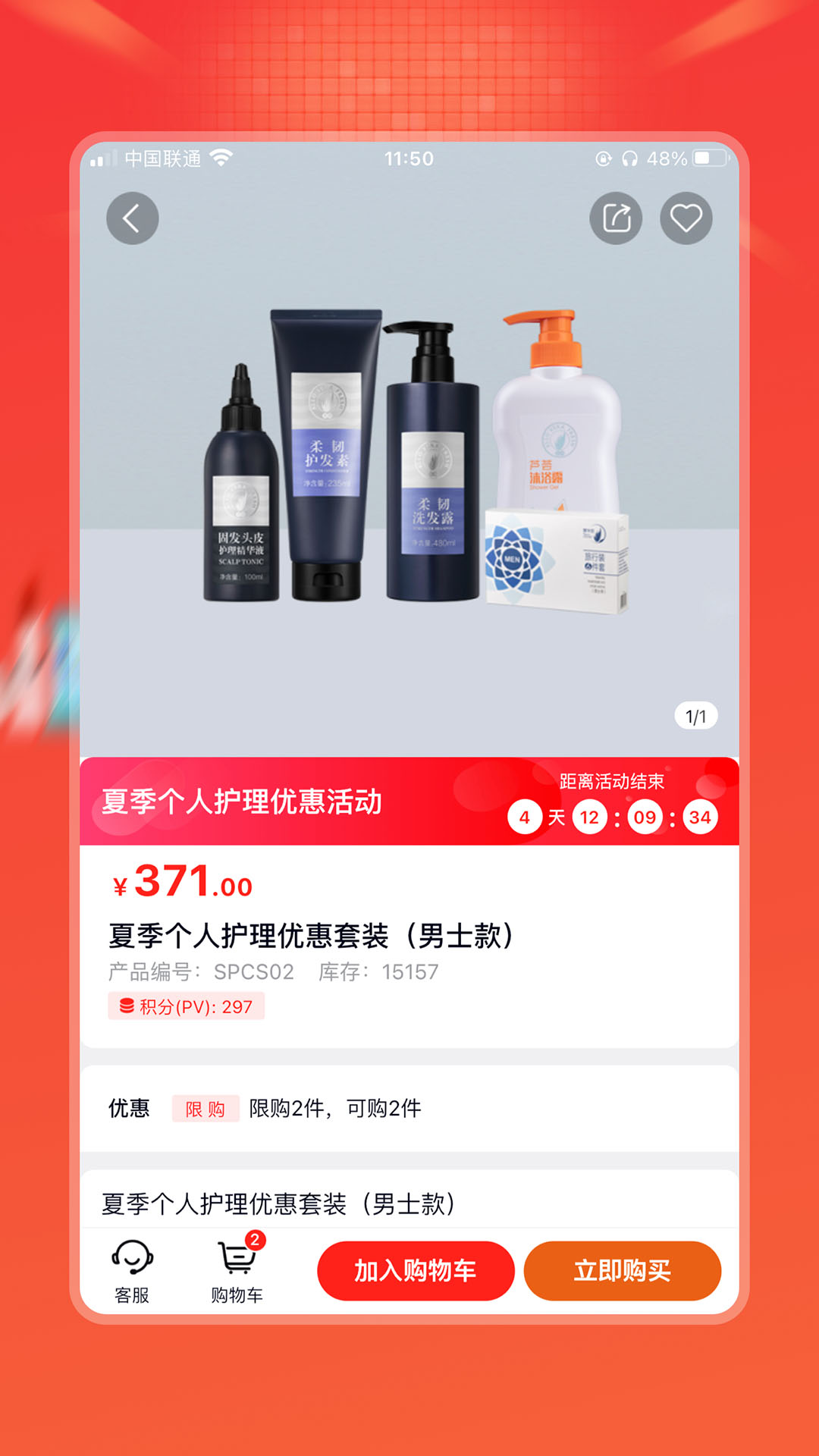油葱v4.18.5截图2
