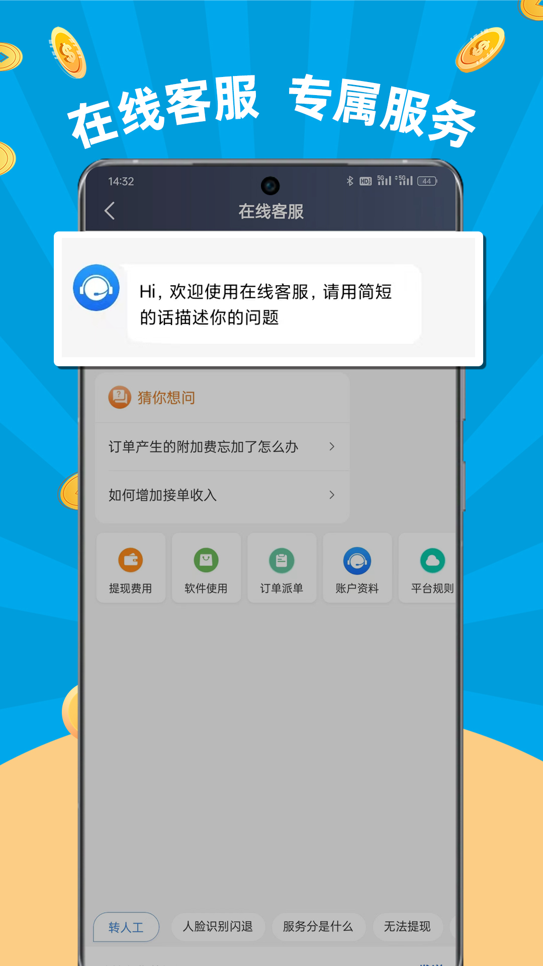 及时用车专车司机端截图5