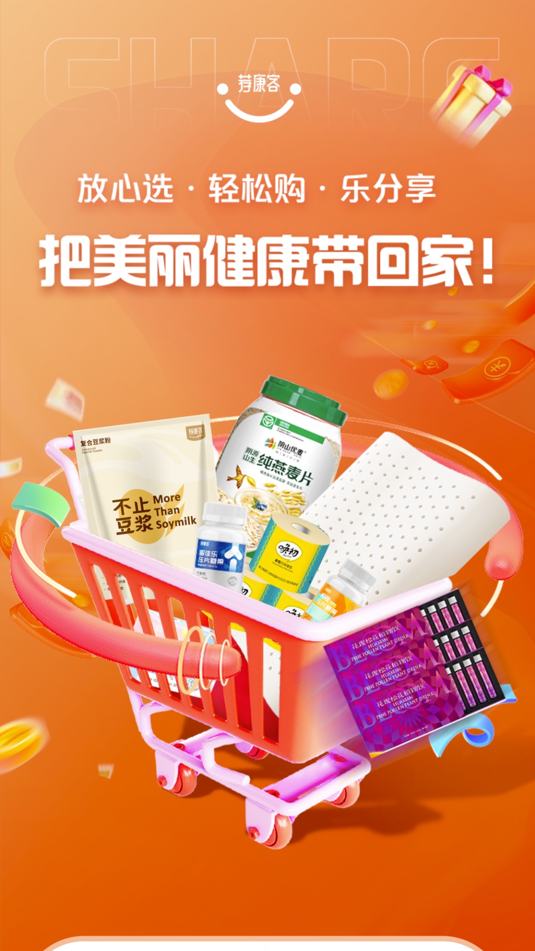 荐康客截图1