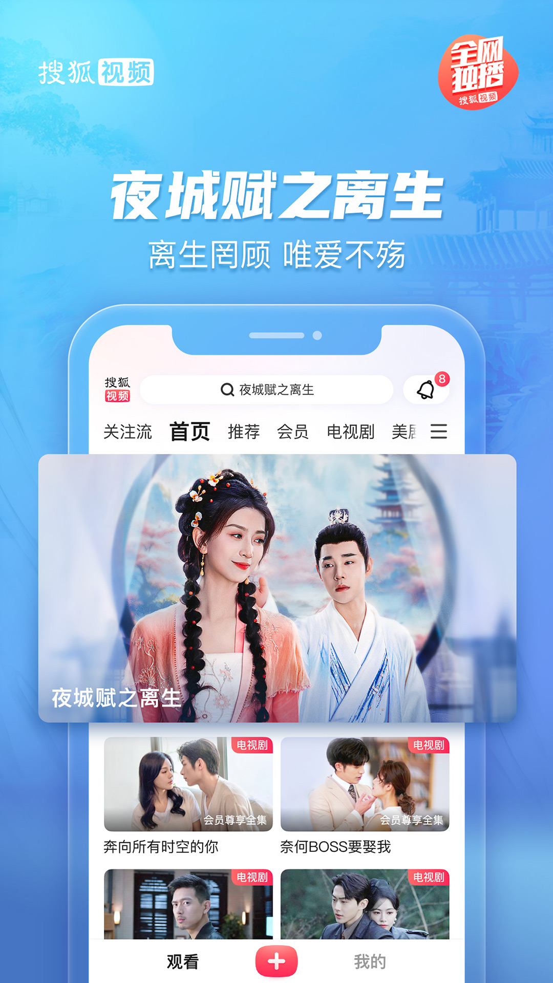 搜狐视频v10.1.05截图2