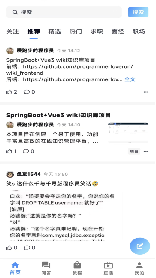 编程导航截图1