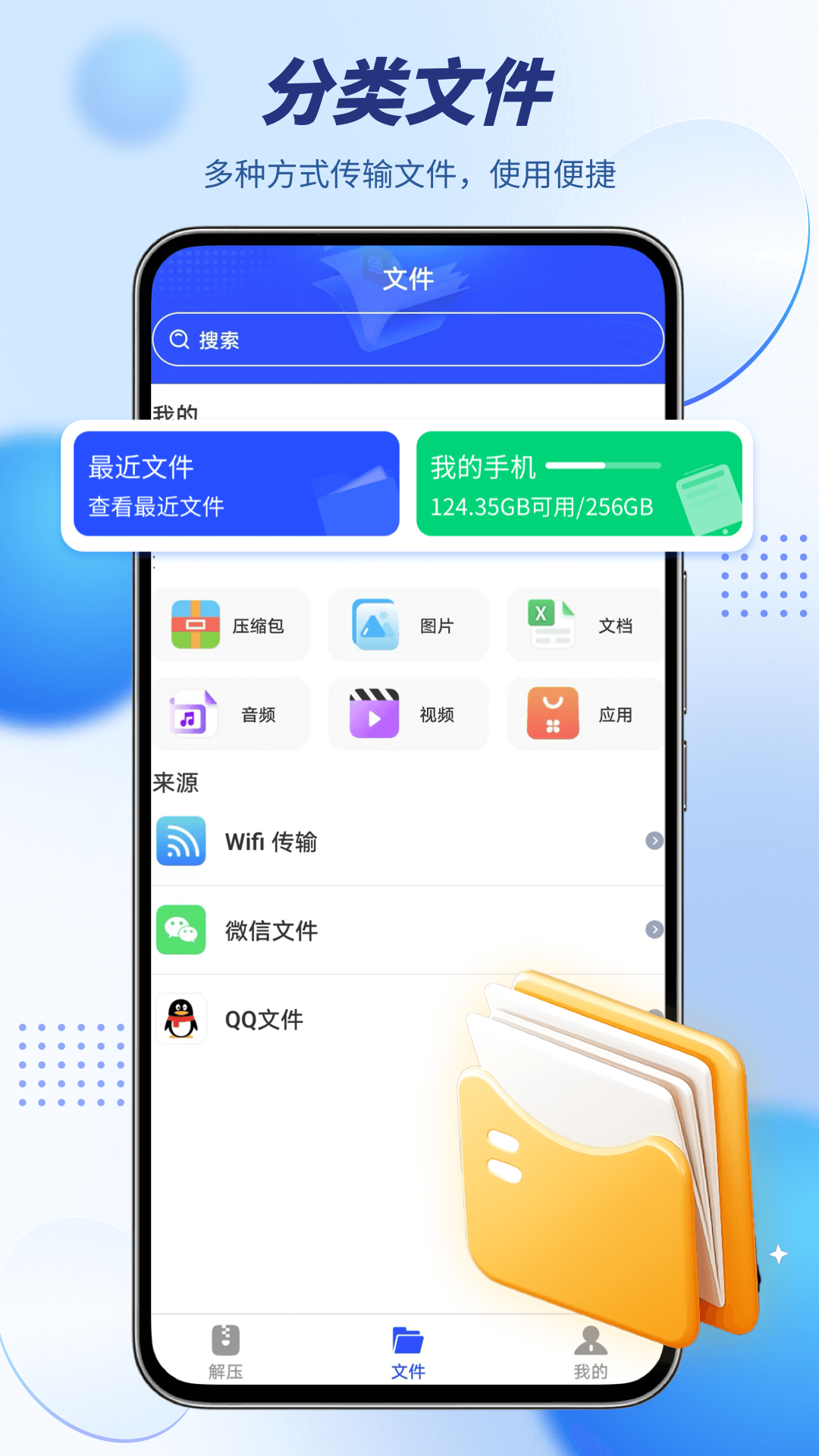 WINZIP截图2