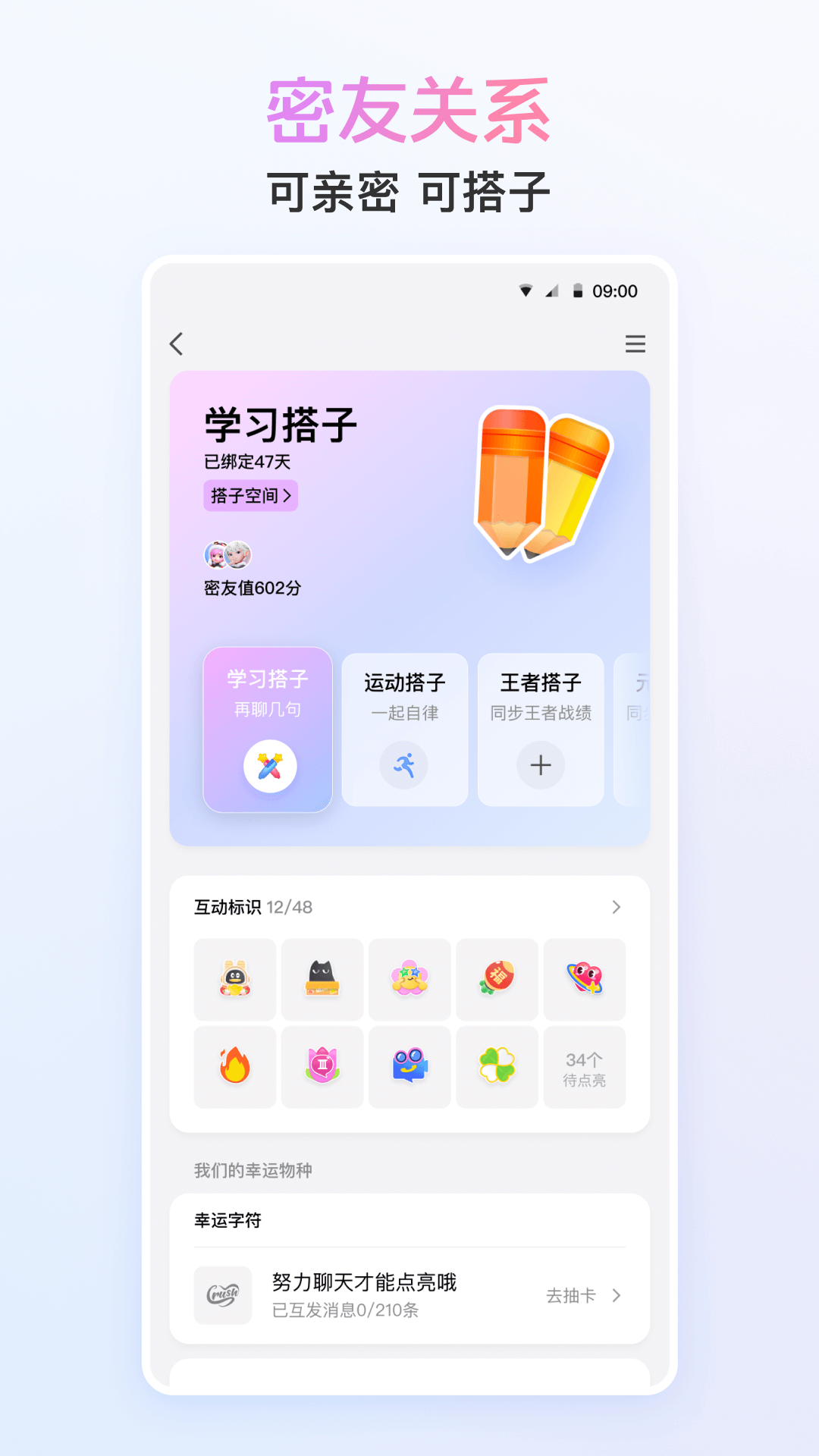 QQv9.1.65截图2