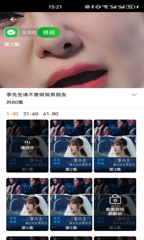 咱有礼剧场v2.1.6截图3