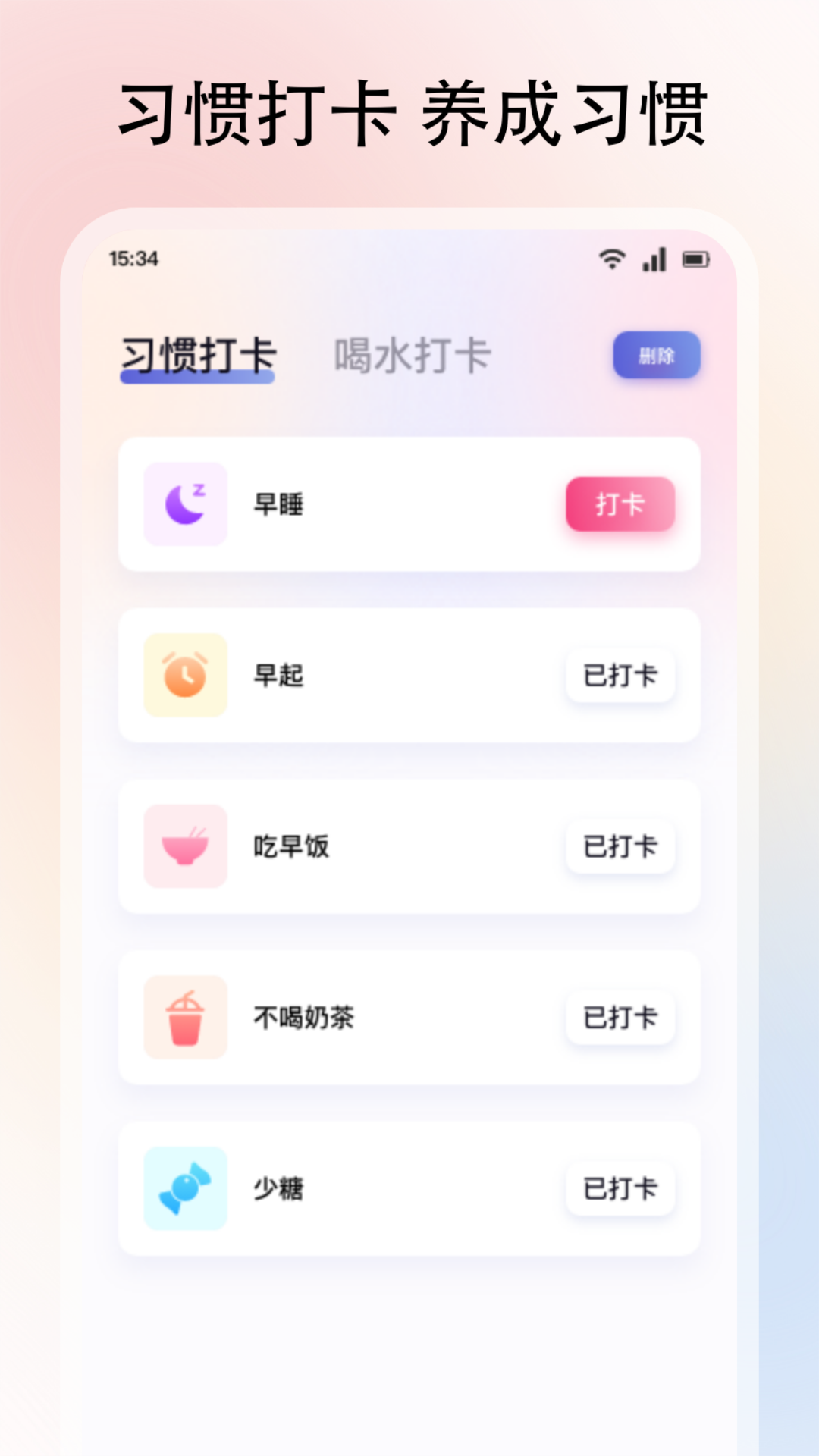 派币截图2