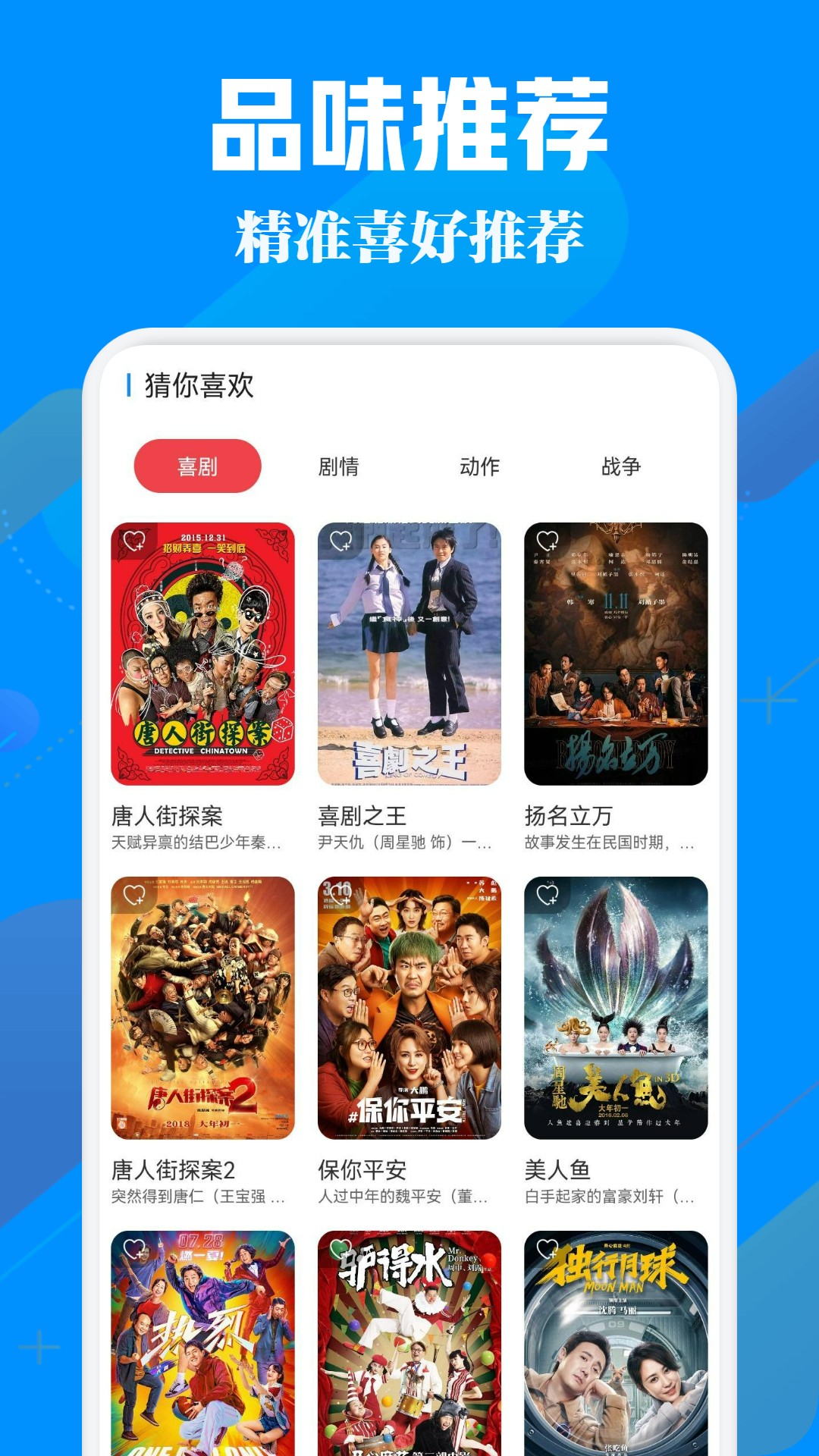 uz影视播放器截图2