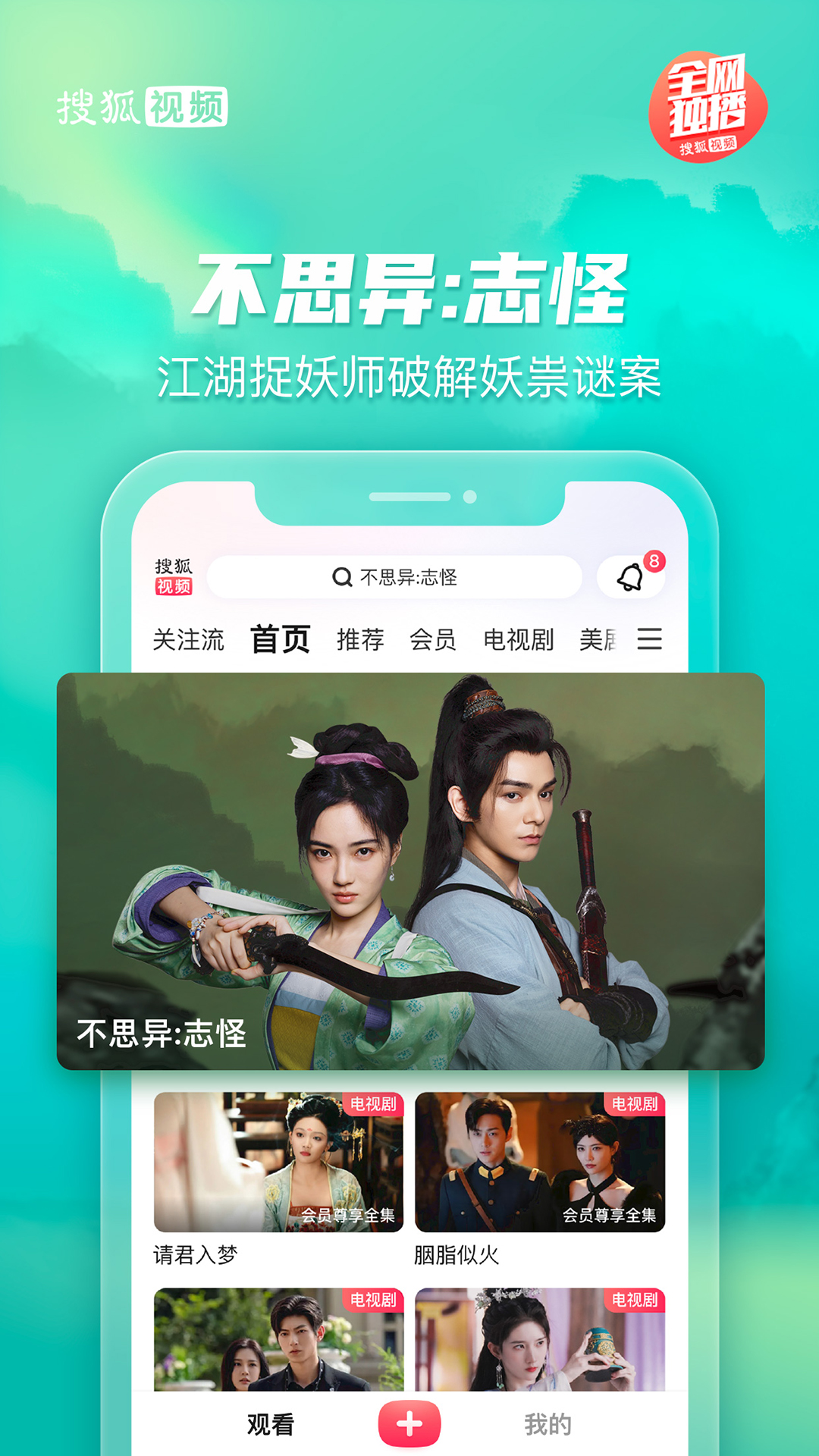 搜狐视频v10.1.05截图5