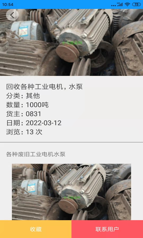 小马废品截图5