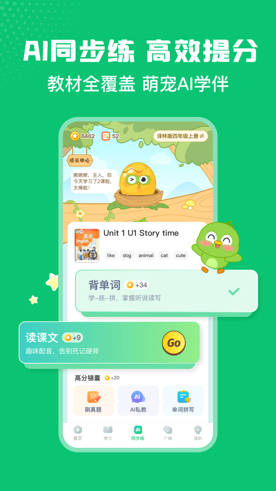 英语趣配音v8.1.70截图2