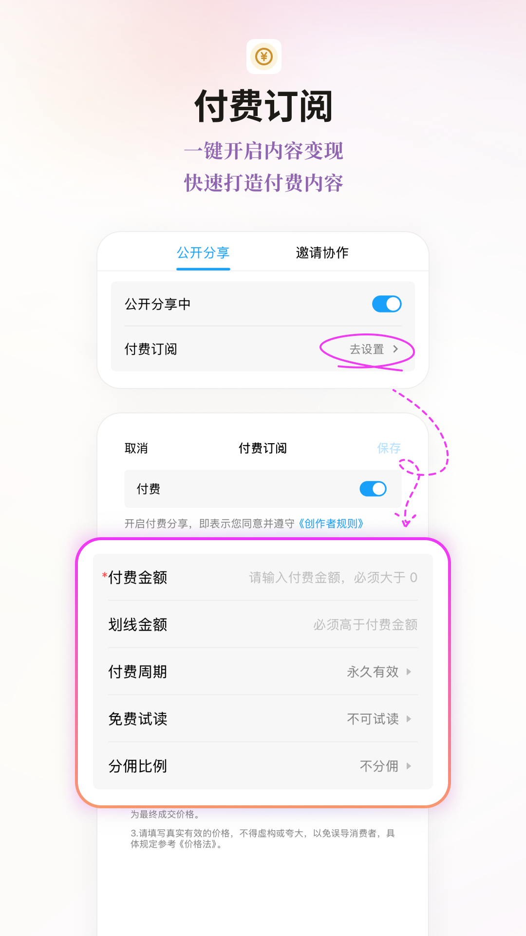 FlowUs 息流截图4