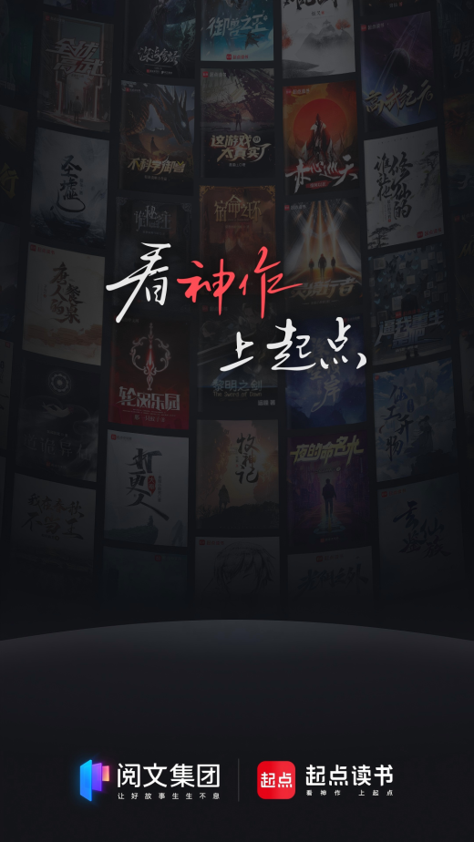 起点读书v7.9.400截图5
