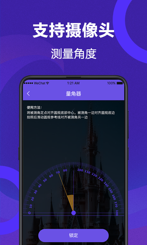 测量员截图2