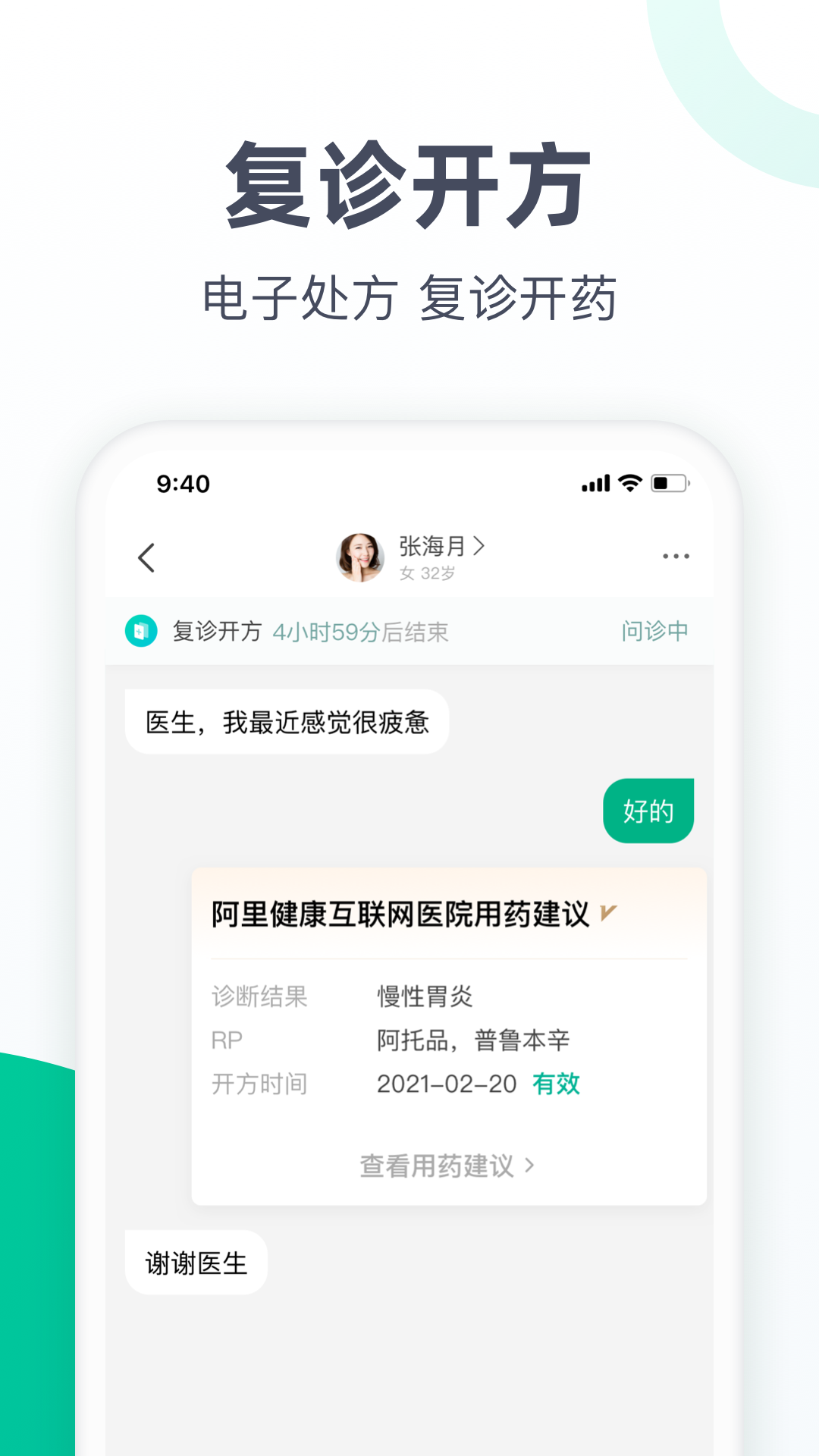 医蝶谷截图3