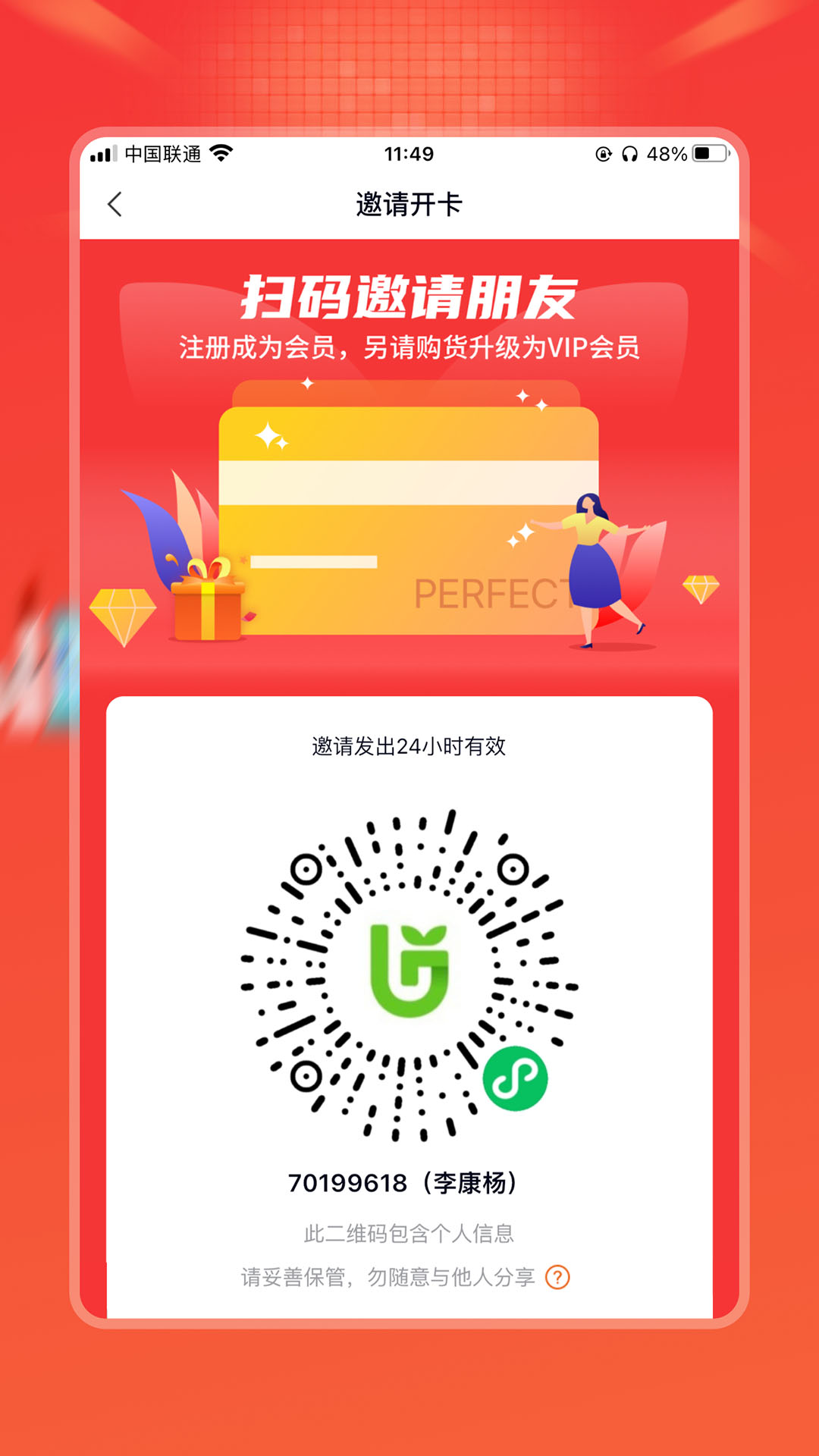 油葱v4.18.5截图3