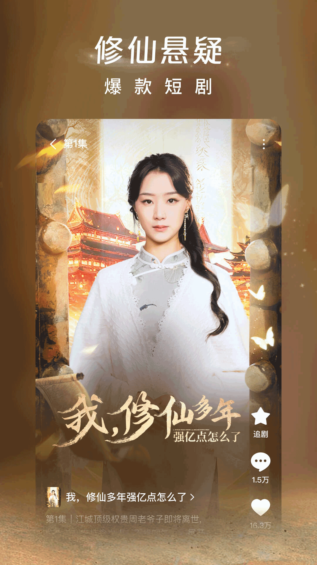 红果免费短剧截图5