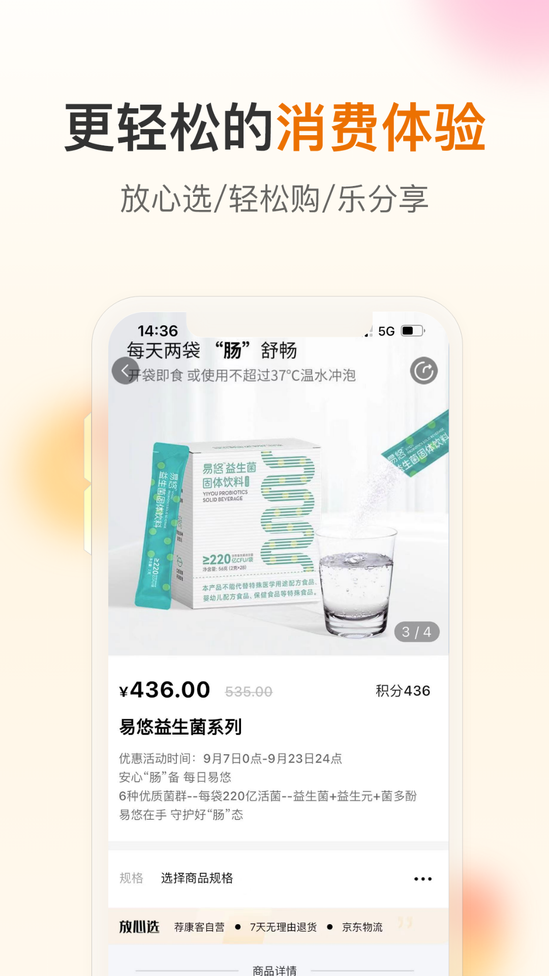 荐康客截图4