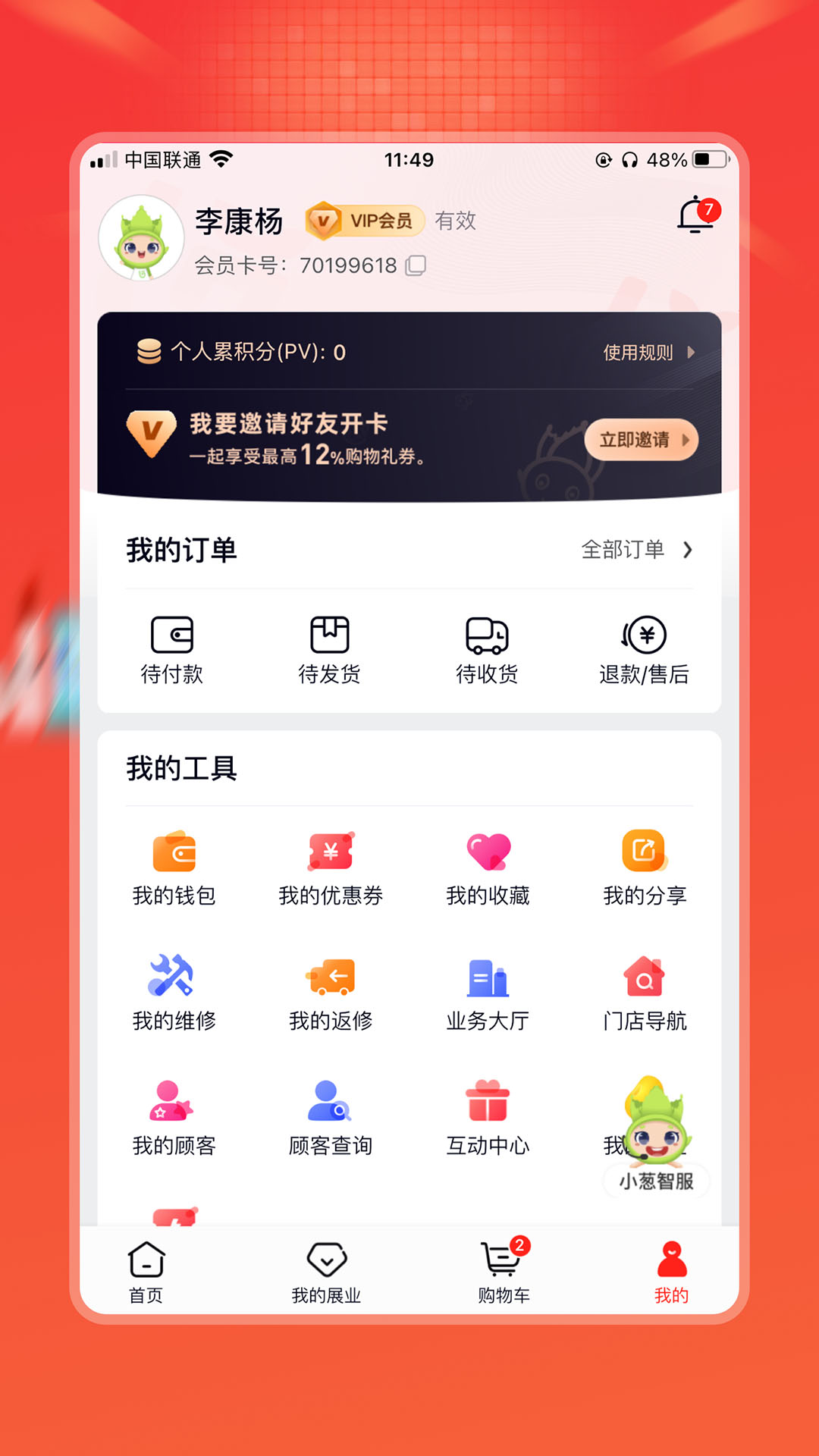 油葱v4.18.5截图4