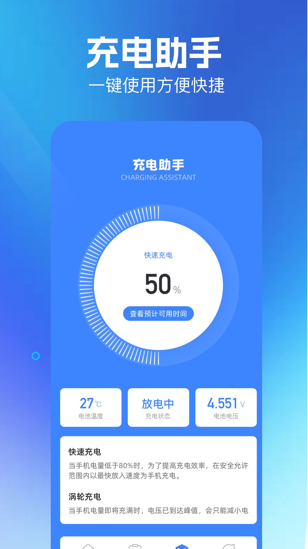 软仓截图2
