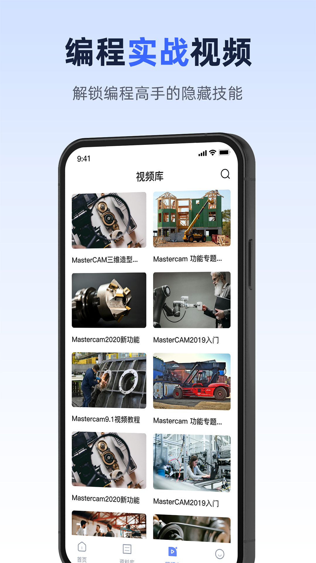 Mastercam编程大师截图3