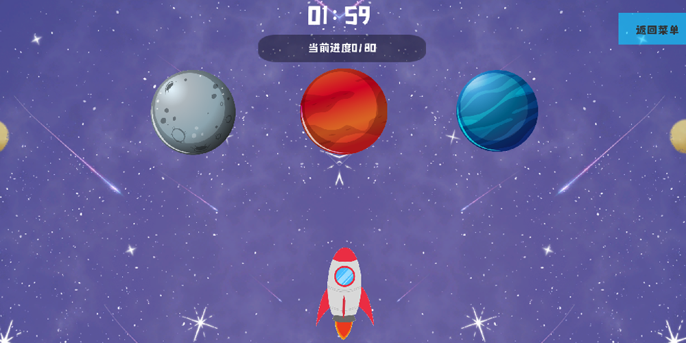 火箭达人截图2