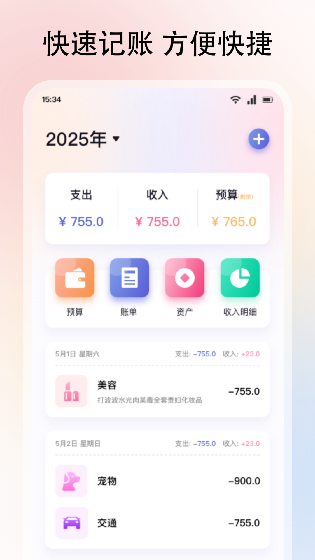 派币截图1