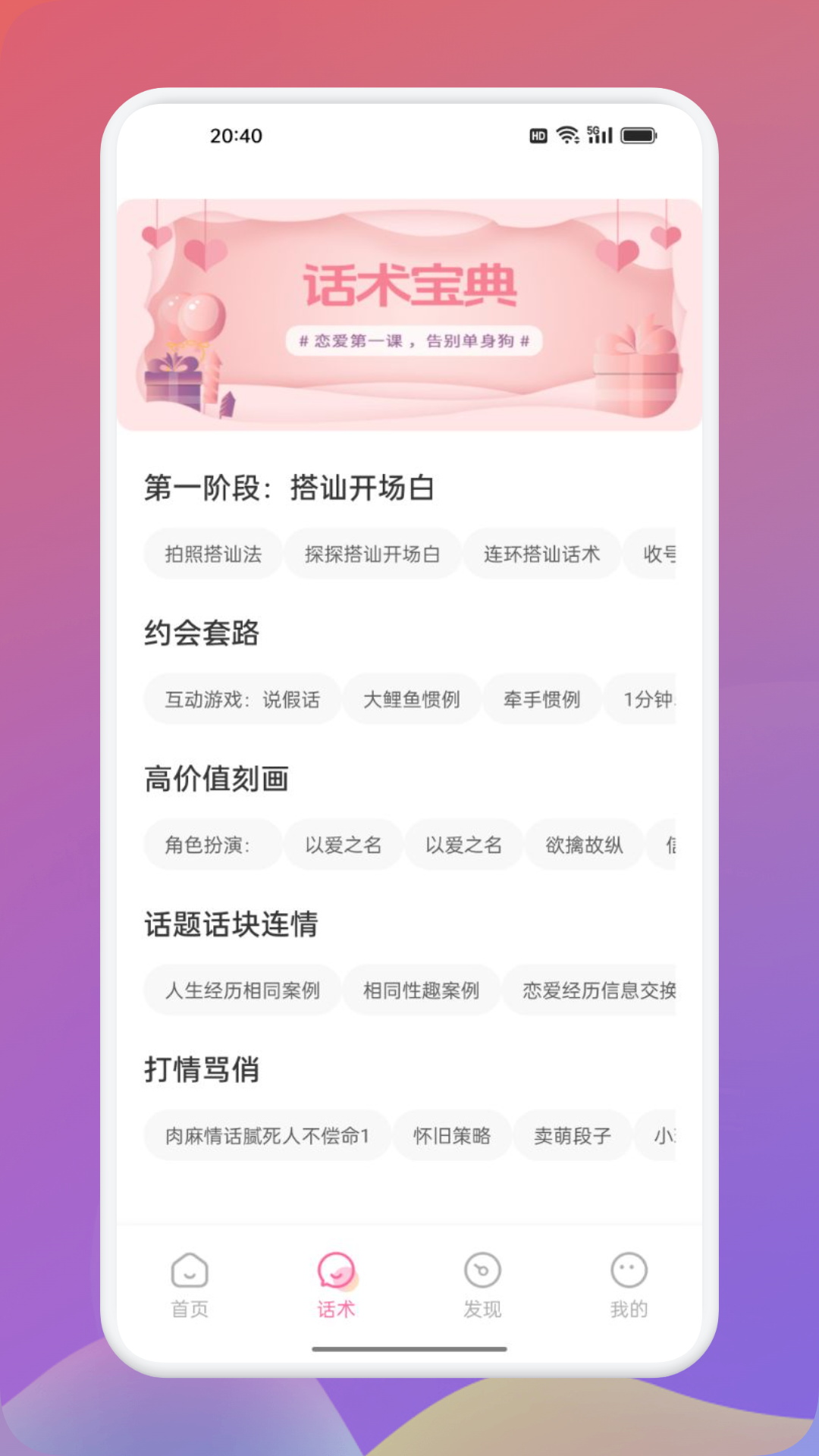 7社圈v1.2截图1