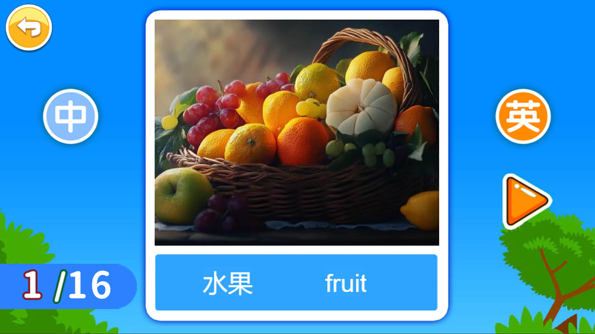 宝宝学英语ABC截图1