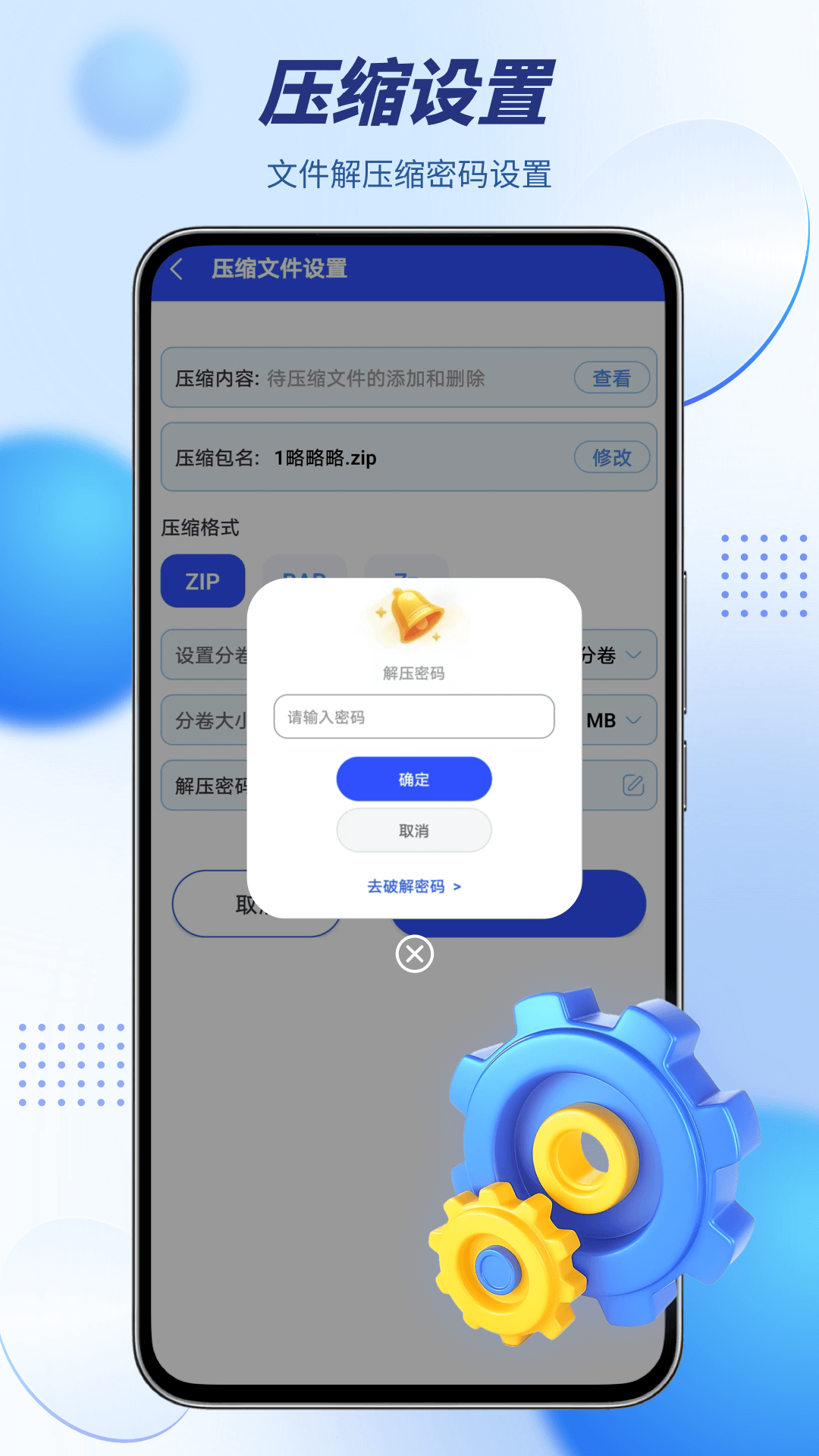 WINZIP截图4