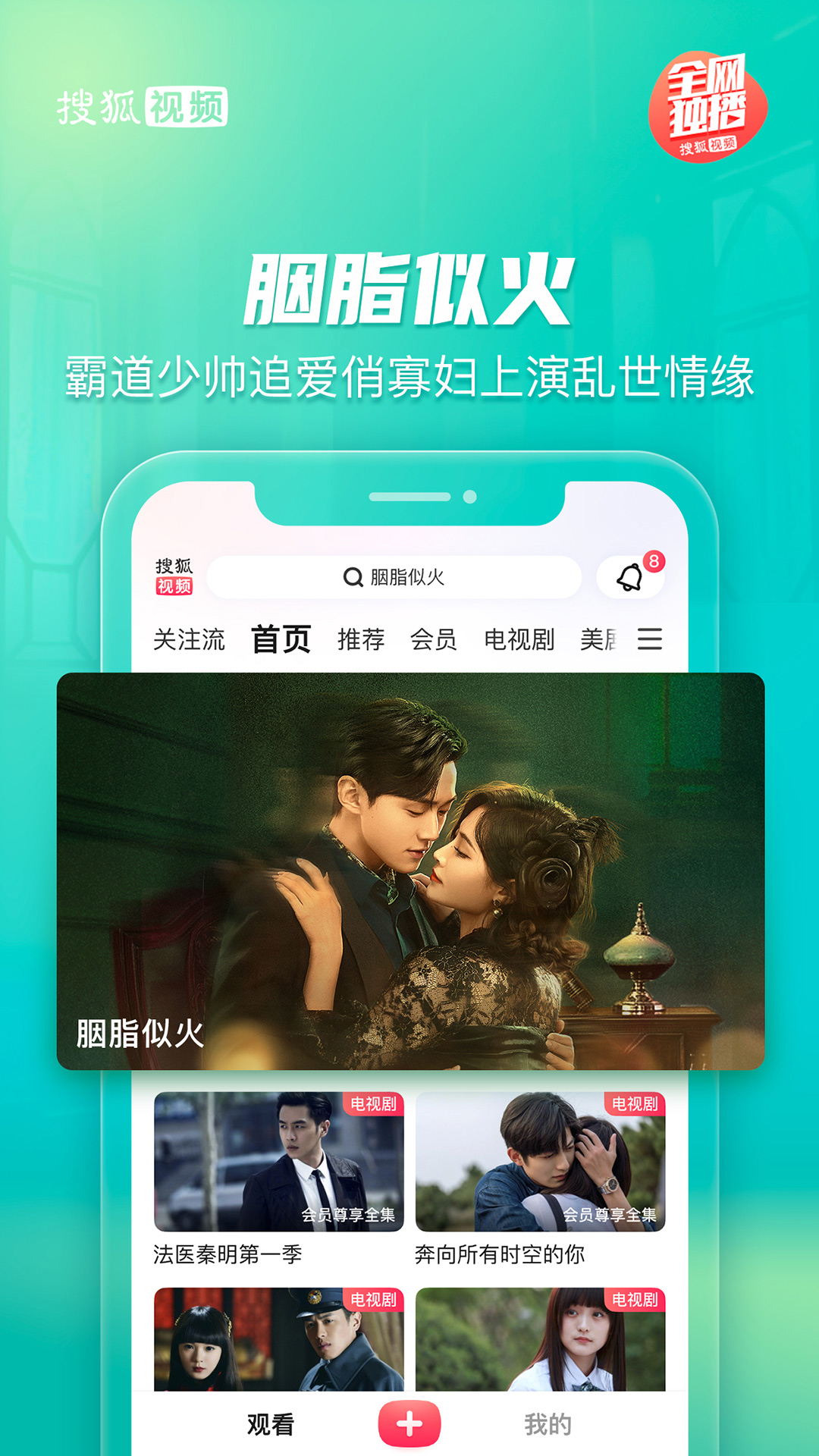 搜狐视频v10.1.05截图1