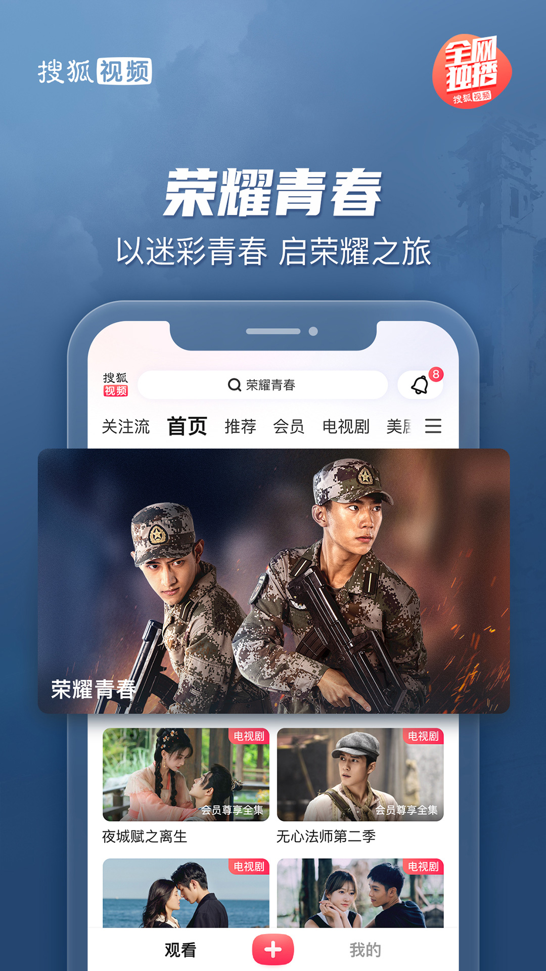 搜狐视频v10.1.05截图3