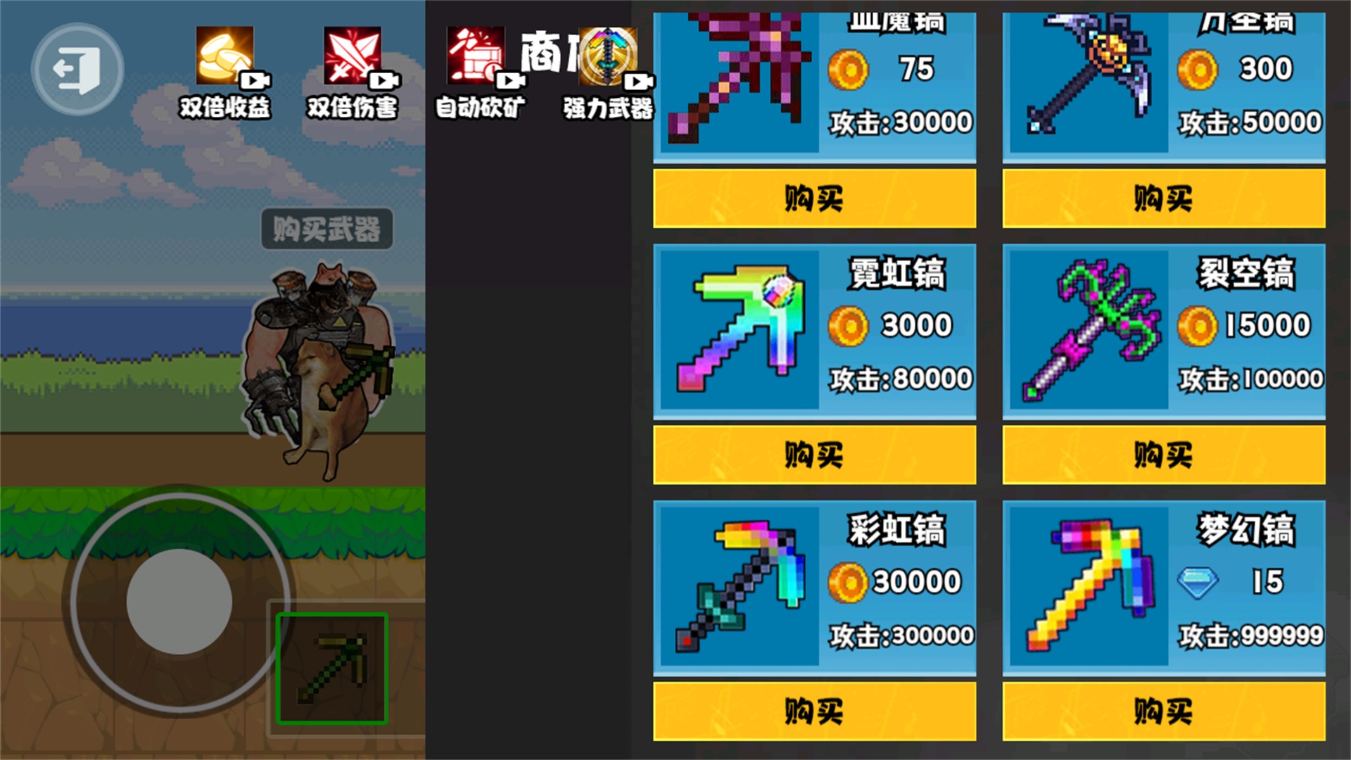 稿子升级吧截图1