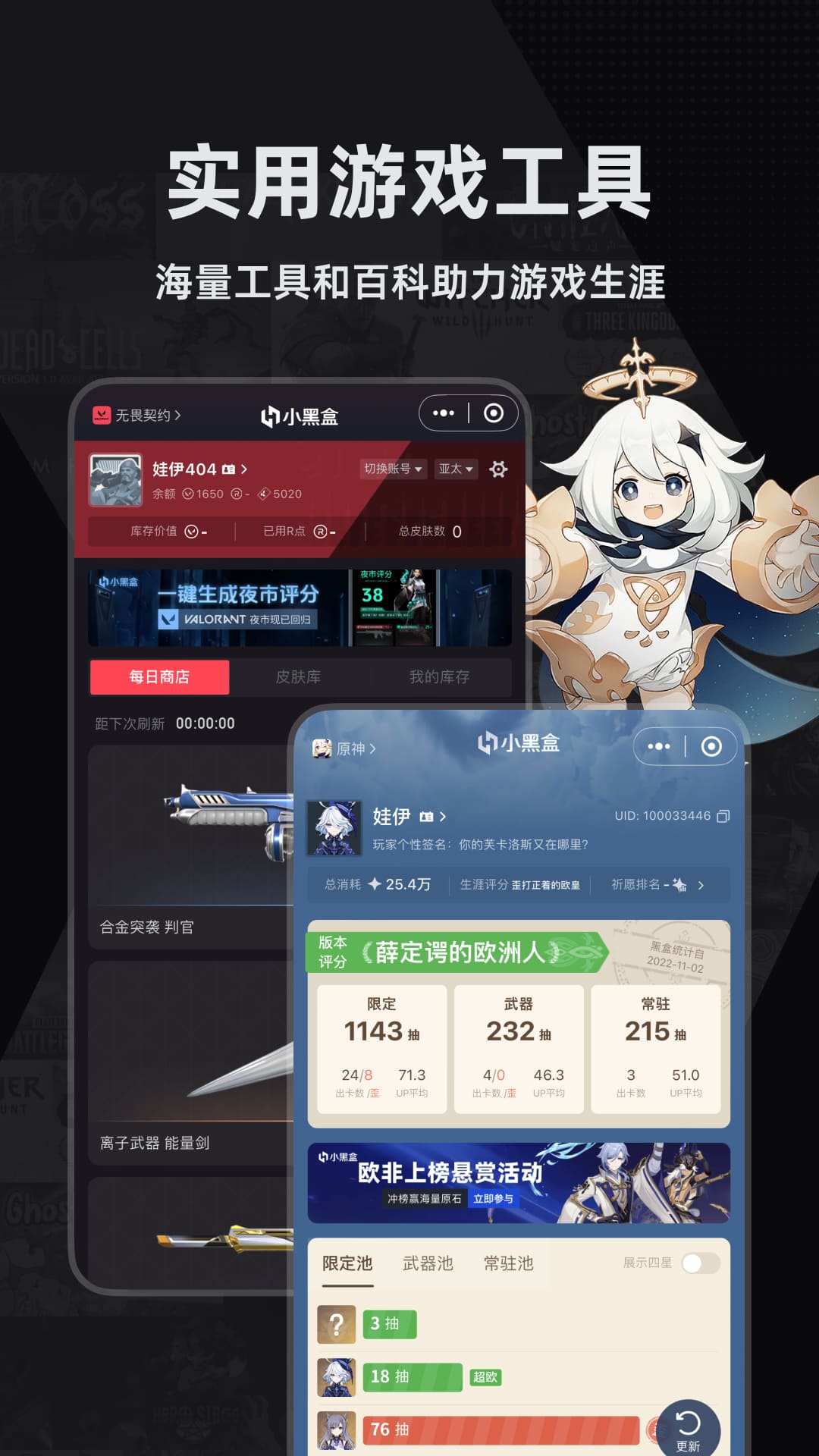 小黑盒v1.3.356截图2