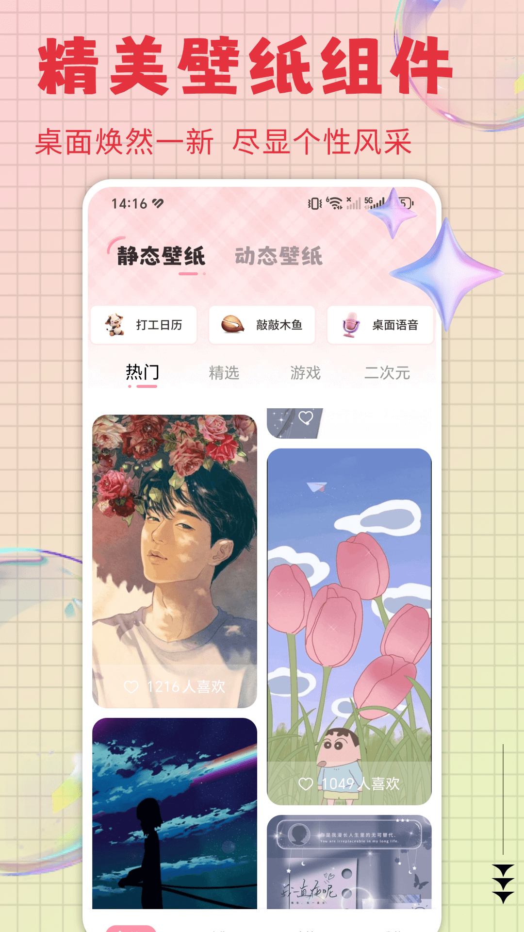 火萤动态壁纸截图1