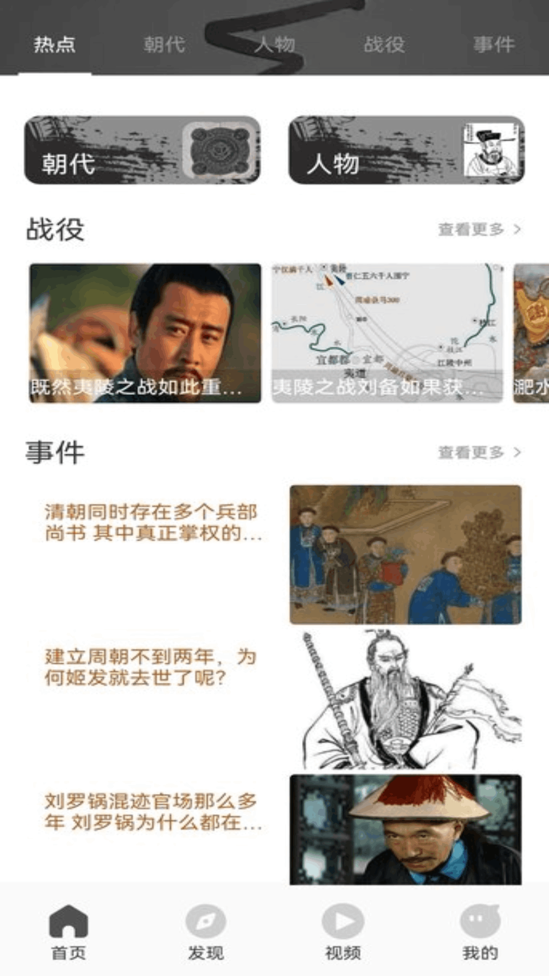新旧约全书截图2