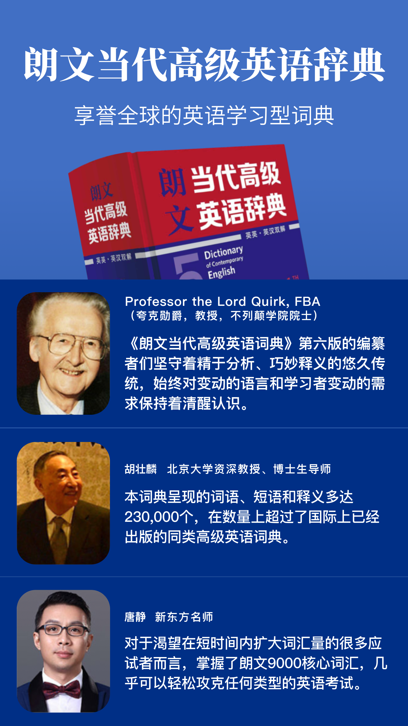 朗文当代高级英语词典v4.9.12截图5