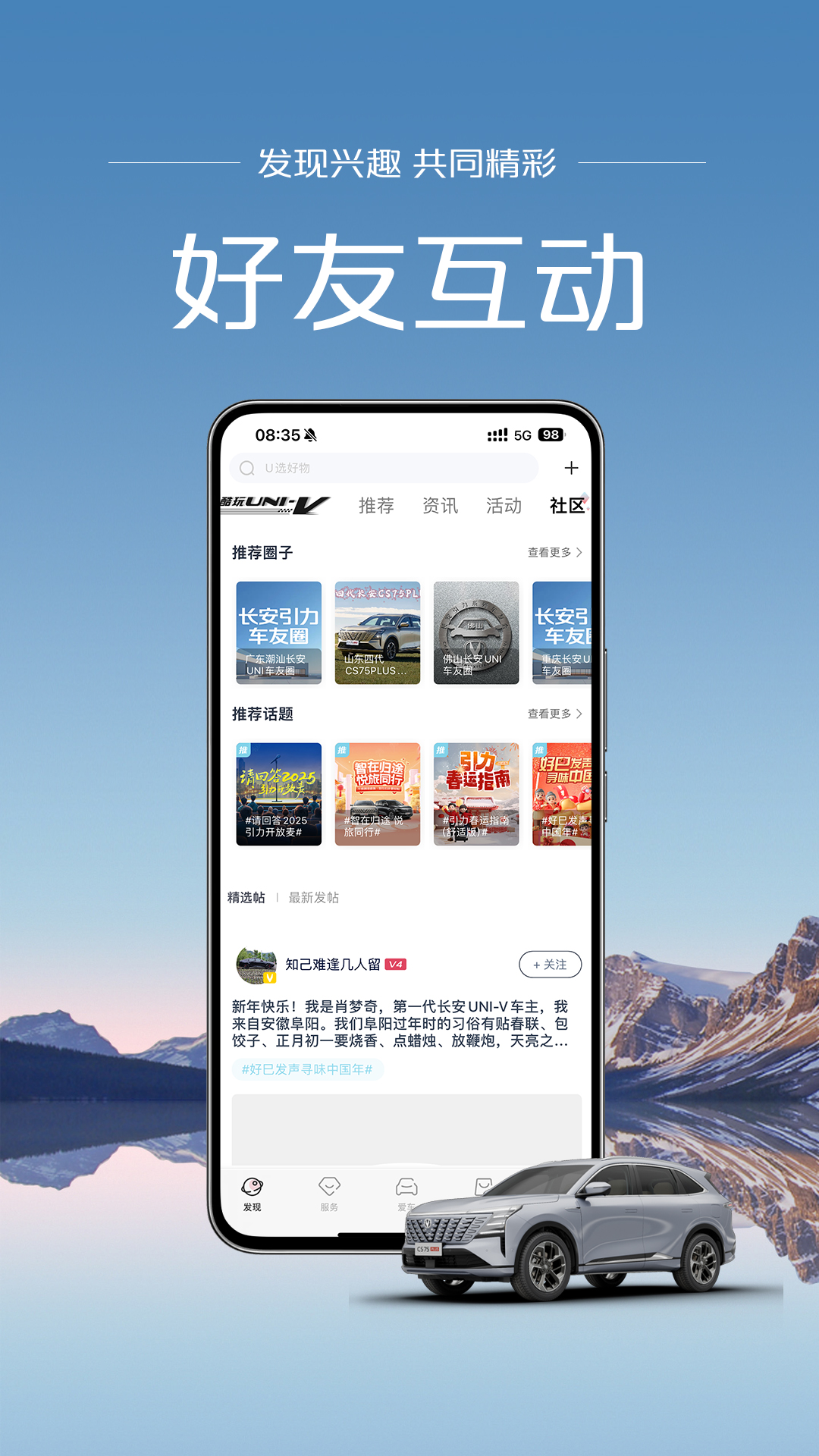 长安引力截图4
