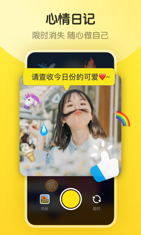 即刻截图4