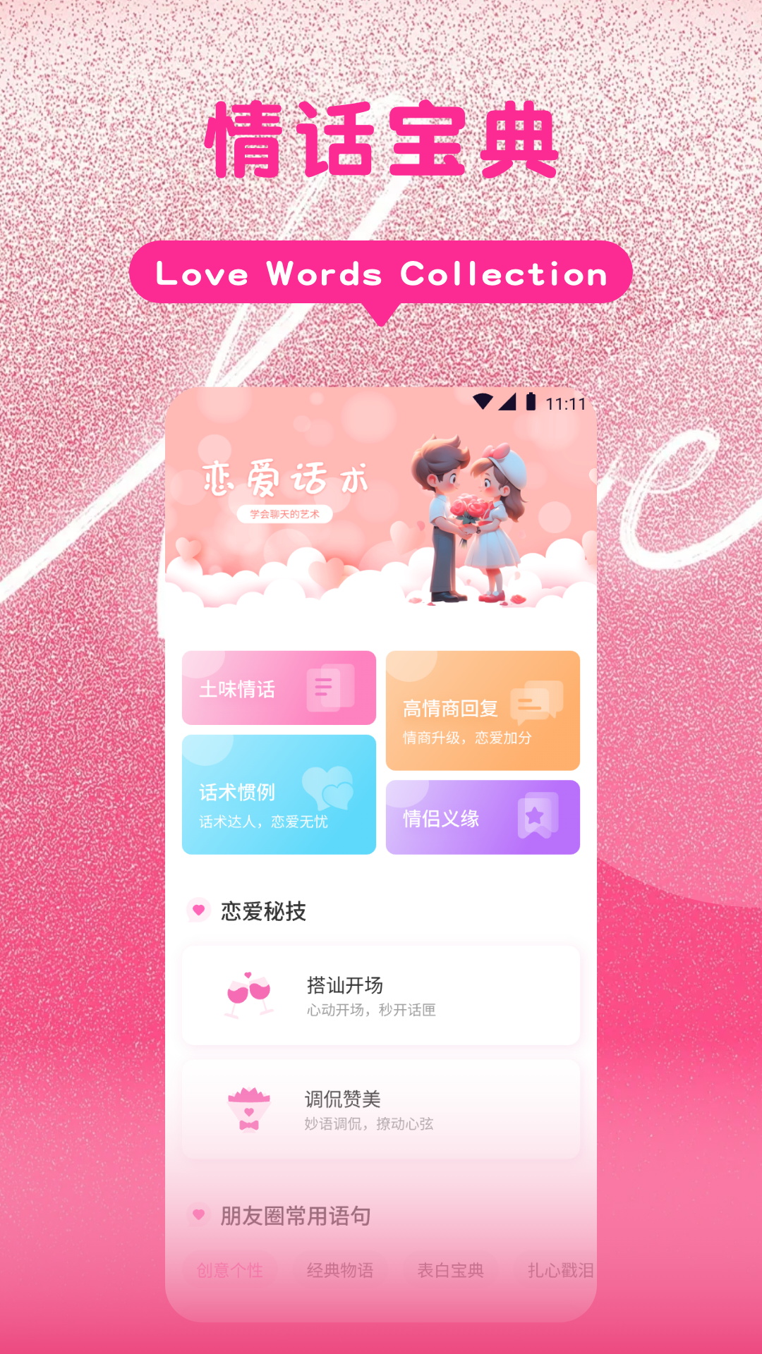 7社截图1