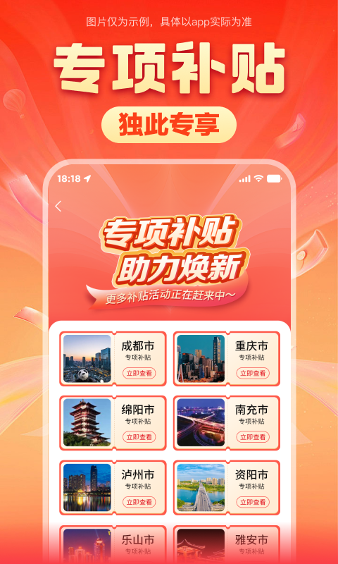 焕新生活v3.1.39截图1